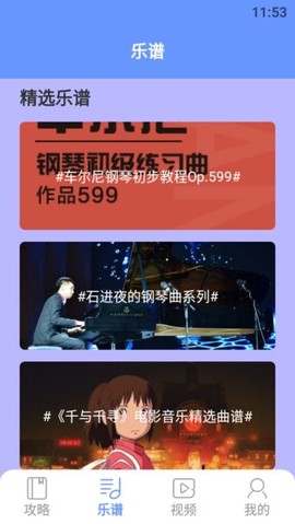 钢琴教程[图1]