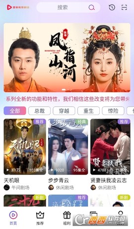 富豪免费剧场[图1]