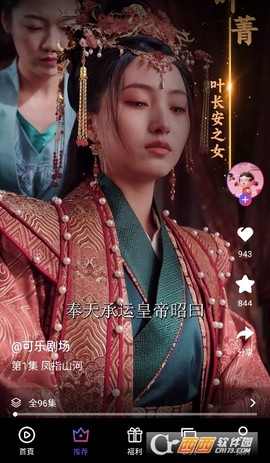 富豪免费剧场[图2]