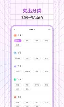 萌宠口袋记账截图1
