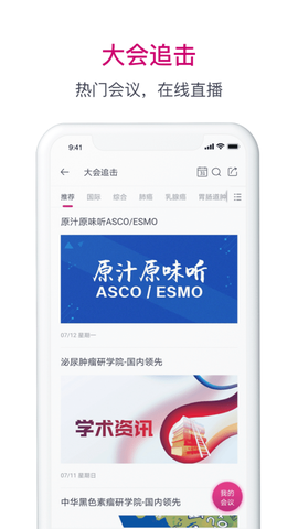 肿瘤医生[图2]