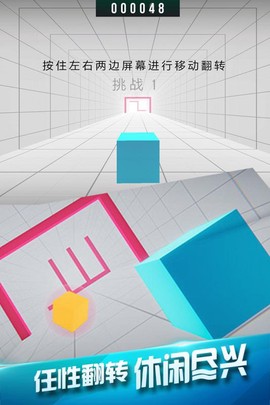 急速穿梭图2