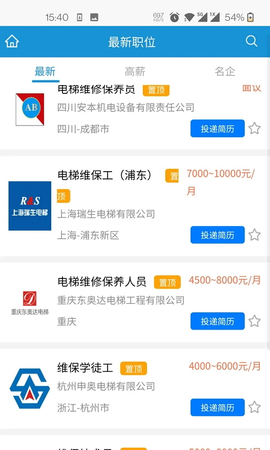 电梯招聘网截图1
