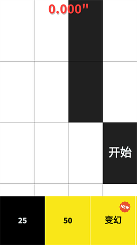 别踩白块儿[图2]