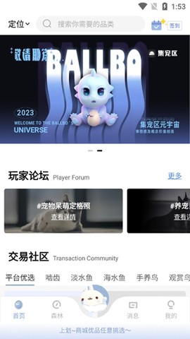 集宠区[图3]