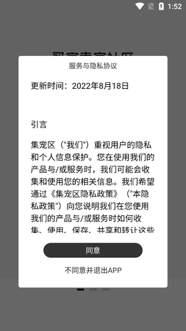 集宠区截图1