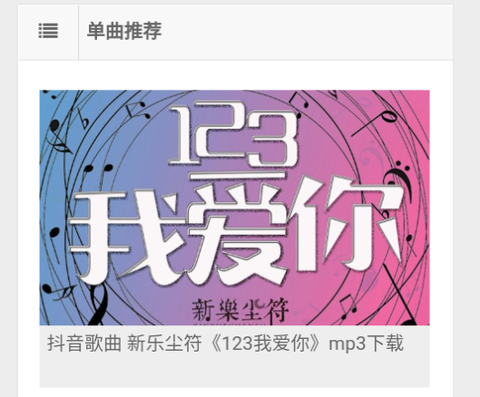万籁音乐下载网[图1]