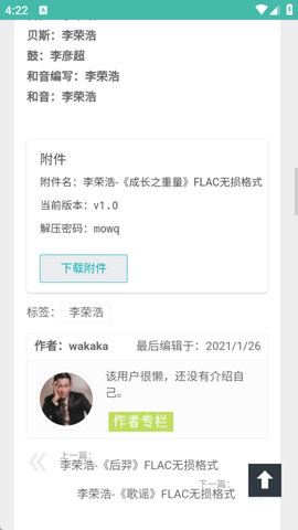 万籁音乐下载网[图2]