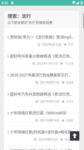 万籁音乐下载网[图3]