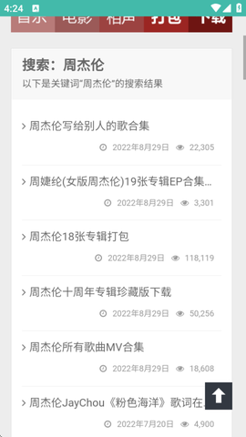 万籁音乐下载网[图4]
