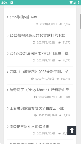 万籁音乐下载网[图5]