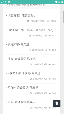 万籁音乐下载网截图1