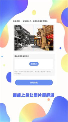 图片恢复大师截图3