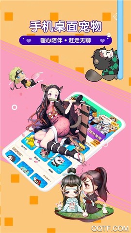 漫萌桌面宠物截图1