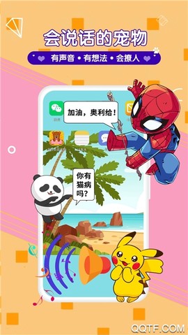 漫萌桌面宠物截图2