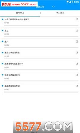 速题库截图1