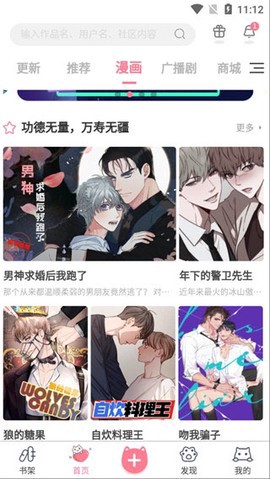 优优漫画安卓版截图3