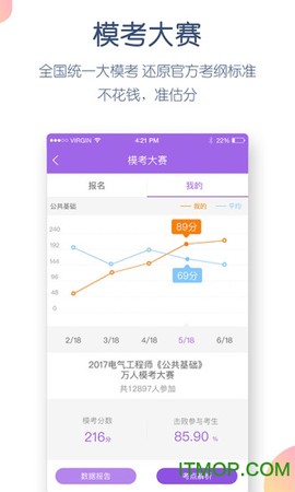 安全工程师万题库截图2