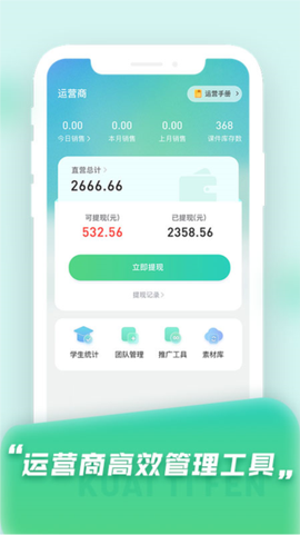 快提分OA截图2