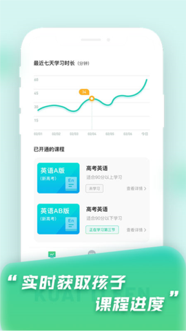 快提分OA截图3