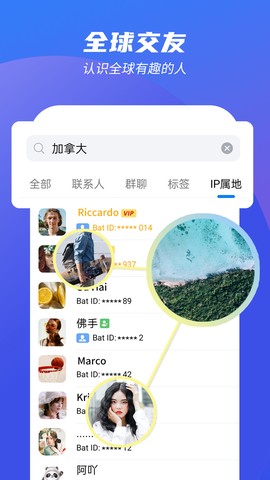 蝙蝠聊天[图1]