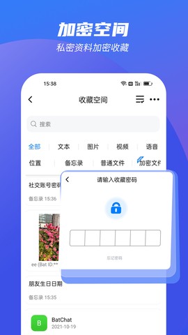 蝙蝠聊天[图2]