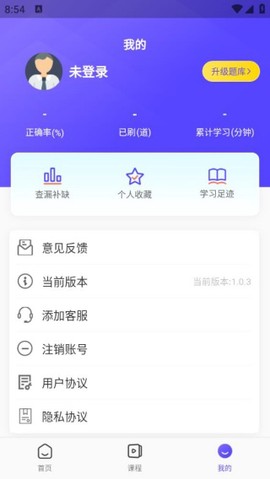 安全员考试通关宝典[图4]