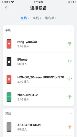 品质宽带助手截图2