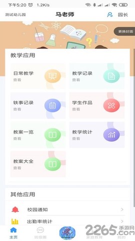 爱乐教[图1]