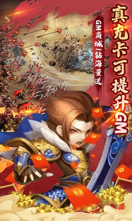 胡了三国[图1]