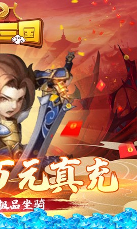 胡了三国图1