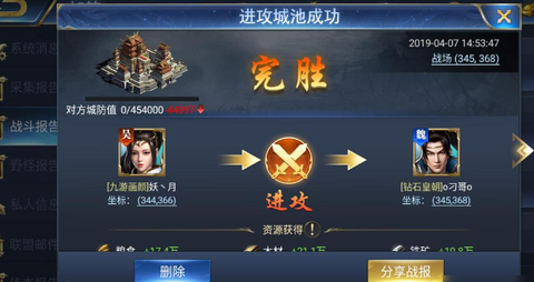 烽火十八州[图1]
