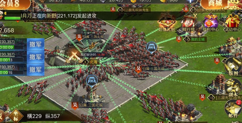 烽火十八州图3