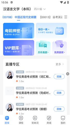 自考之了题库[图1]