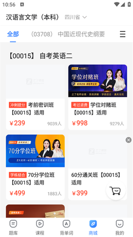 自考之了题库[图2]