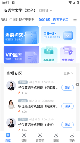 自考之了题库[图3]