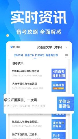 自考之了题库截图2