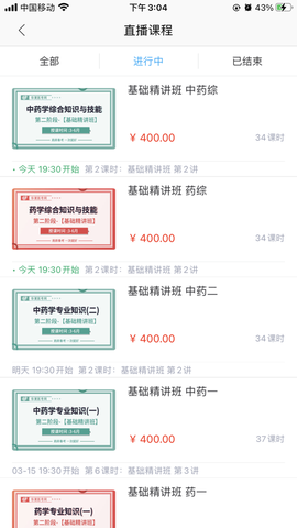 华夏医考网截图3