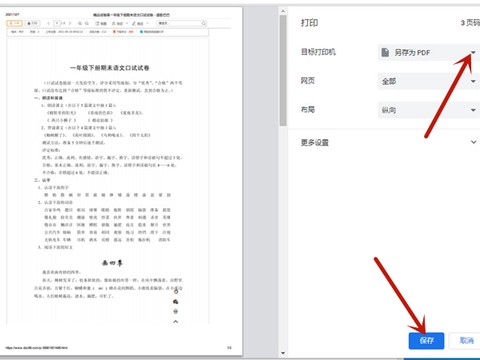 道客巴巴破解版[图2]