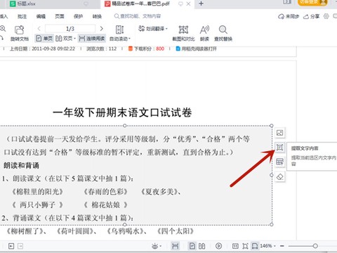 道客巴巴破解版[图3]