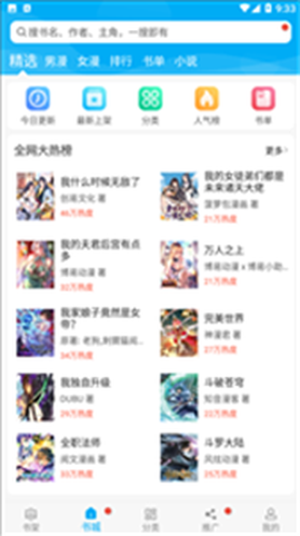 触动漫画板截图3