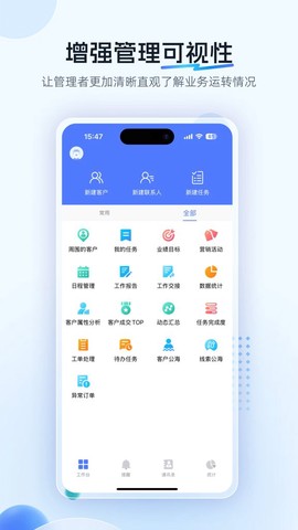 渠易宝业务助手截图2
