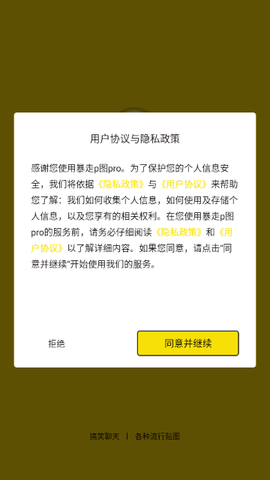 暴走P图Pro[图2]