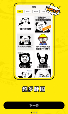 暴走P图Pro[图3]