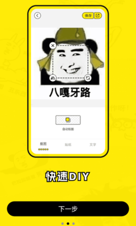 暴走P图Pro[图4]