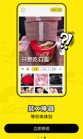 暴走P图Pro[图5]