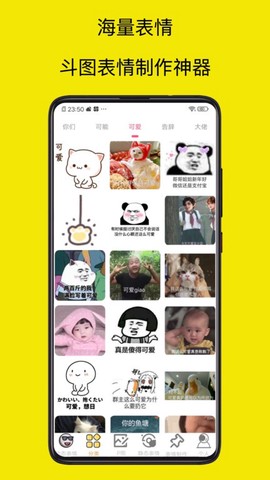 暴走P图Pro截图1