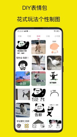 暴走P图Pro截图2