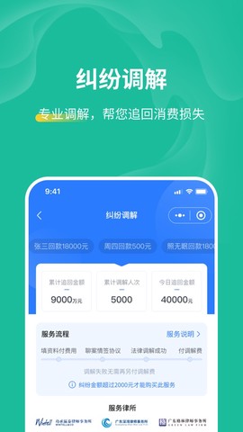 消费保截图3