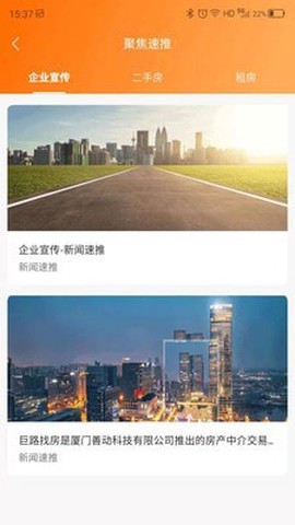 巨路经纪云截图3